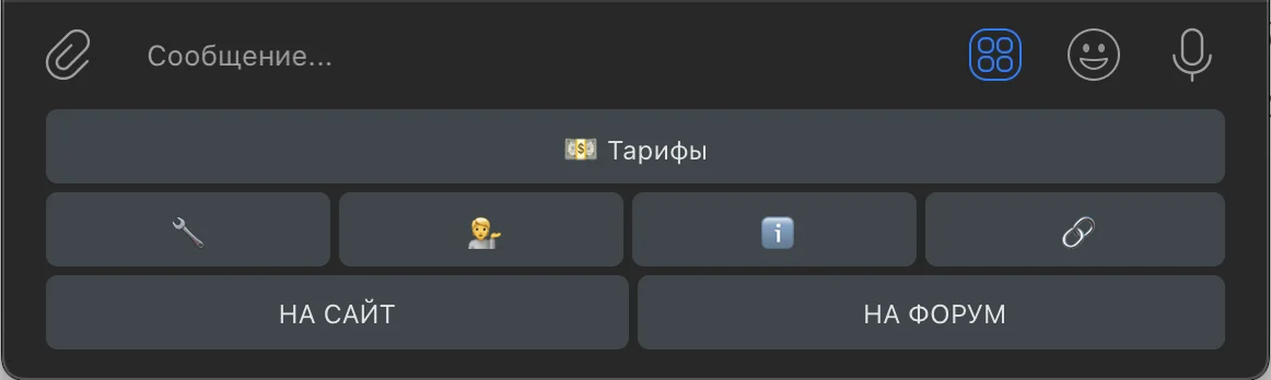 пример отредактированного нижнего меню